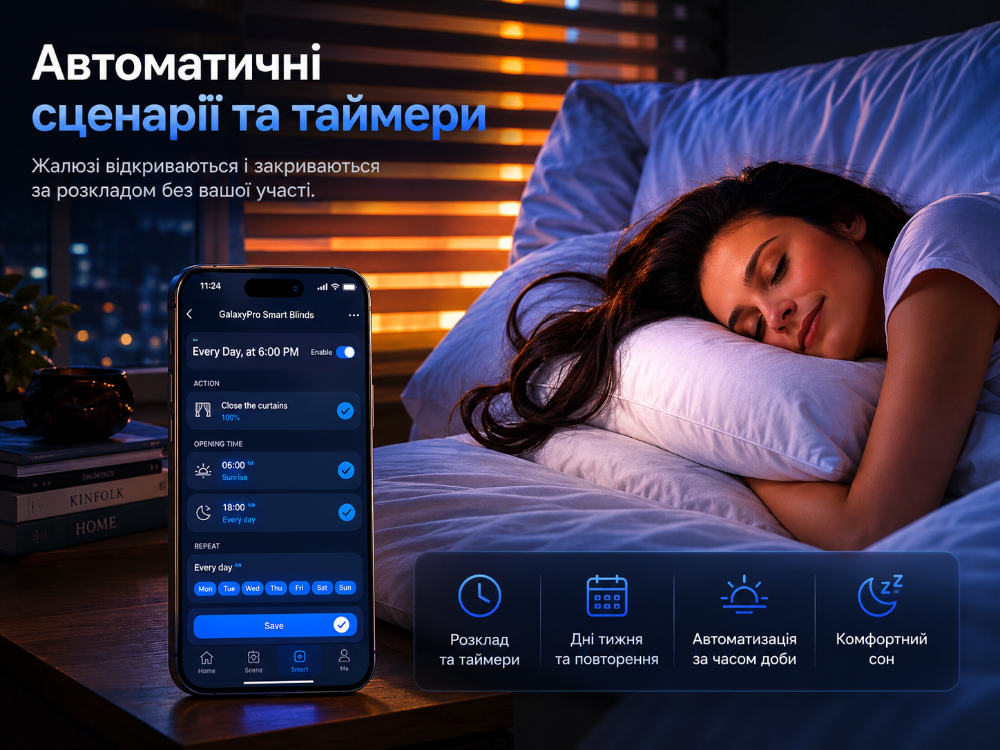 Автоматичні сценарії